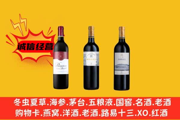 德宏梁河县上门回收拉菲价格