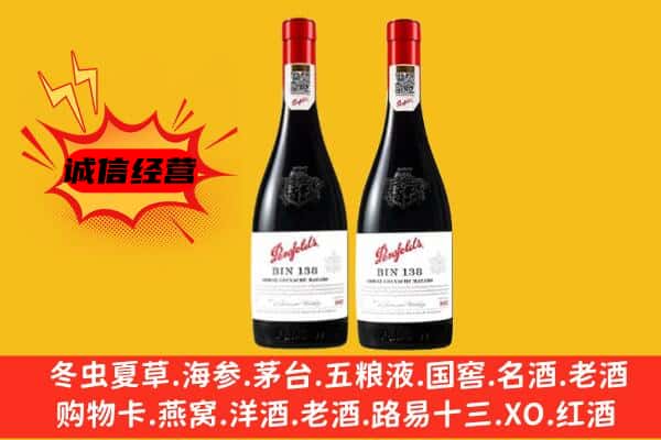 德宏梁河县上门回收奔富价格