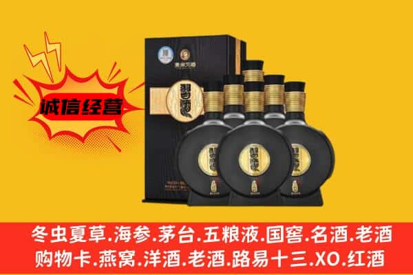 德宏梁河县上门回收习酒价格