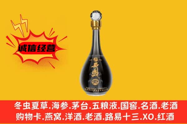 德宏梁河县上门回收西凤酒价格