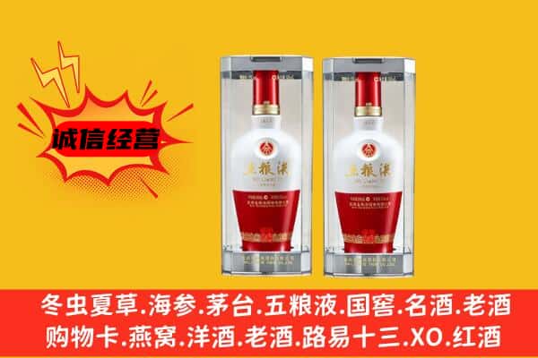 德宏梁河县上门回收五粮液1618价格