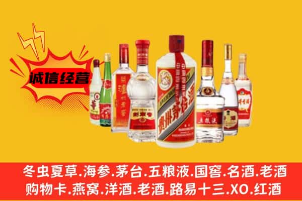 德宏梁河县回收老名酒