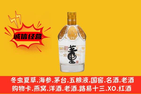 德宏梁河县上门回收老董酒价格