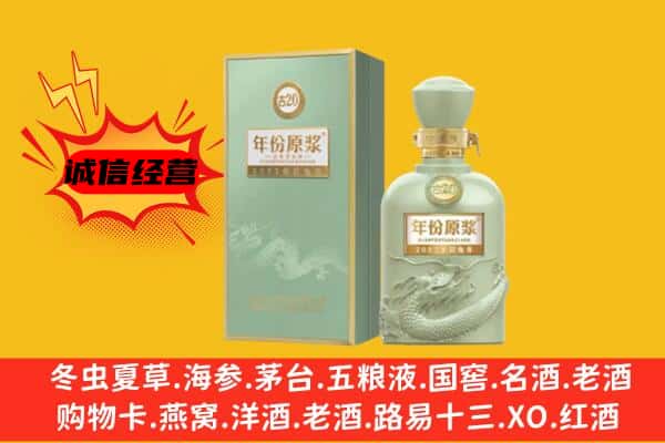 德宏梁河县上门回收古井贡酒价格