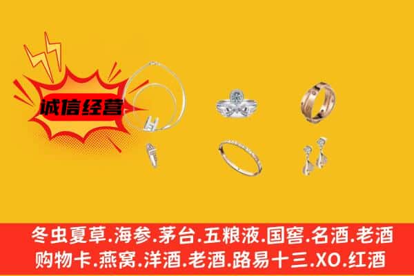 德宏梁河县回收首饰