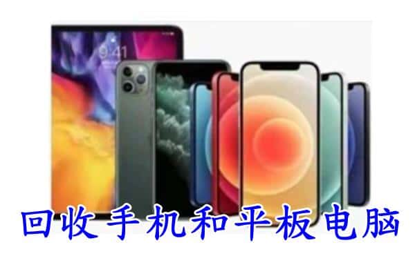 德宏梁河县回收手机