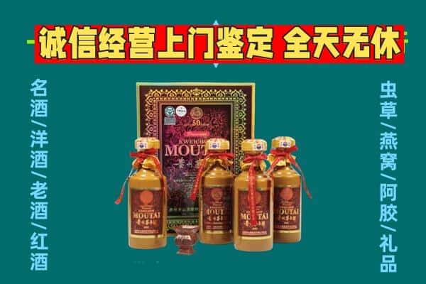 德宏梁河县回收茅台酒瓶